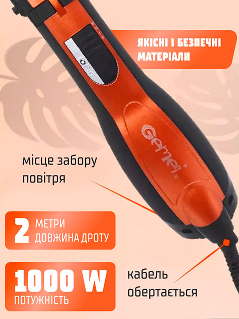 ФЕН-ЩІТКА-СТАЙЛЕР 3В1