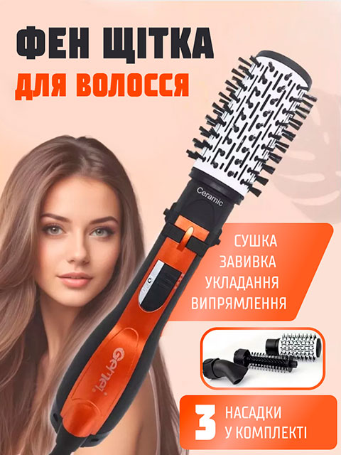 ФЕН-ЩІТКА-СТАЙЛЕР 3В1