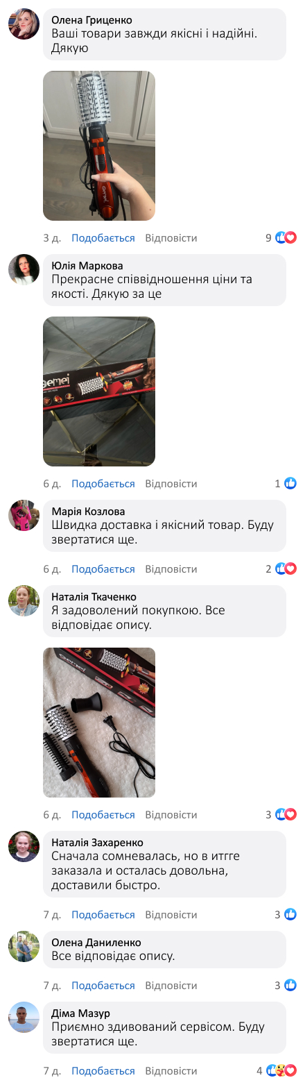 ФЕН-ЩІТКА-СТАЙЛЕР 3В1