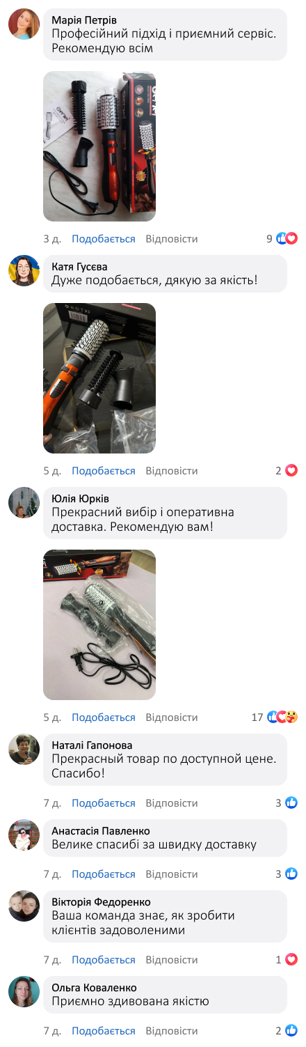 ФЕН-ЩІТКА-СТАЙЛЕР 3В1